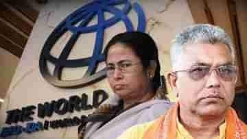 Dilip Ghosh on world bank loan for Bengal: প্রজেক্ট চালু করে সামলাতে পারছে না, তাই ধারদেনা করে সরকার চলছে