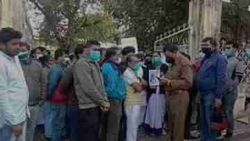 Doctor Harassment: রোগী মৃত্যুর জেরে চিকিৎসককে মারধর! প্রতিবাদে পথে স্বাস্থ্যকর্মীরা