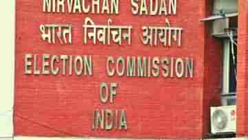 Congress Files Complain to EC: ইডি হানার পিছনে রাজনৈতিক উদ্দেশ্যই রয়েছে, মুখ্য নির্বাচন কমিশনারের কাছেই নালিশ কংগ্রেসের
