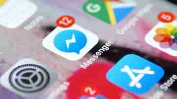 Facebook Messenger: ফেসবুক মেসেঞ্জারে এল খুব জরুরি ফিচার, আপনার মেসেজের কেউ স্ক্রিনশট নিলেই এবার নোটিফিকেশন পেয়ে যাবেন