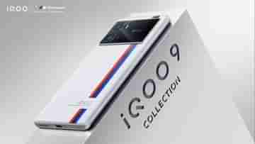 iQoo 9 And iQoo 9 Pro: আইকিউওও ৯ সিরিজের দুটি দুর্দান্ত মডেলের আগমন! দাম ও ফিচার্স জেনে নিন