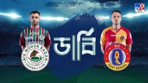 ISL 2021-22 ATK Mohun Bagan vs SC East Bengal Highlights: কিয়ান নাসিরির হ্যাটট্রিকে ডার্বির রং ফের সবুজ-মেরুন
