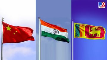 China-Sri Lanka Relationship : মুখ ফিরিয়েছে চিন, শ্রীলঙ্কার সঙ্গে বন্ধুত্ব দৃঢ় করার সুযোগ পেল ভারত