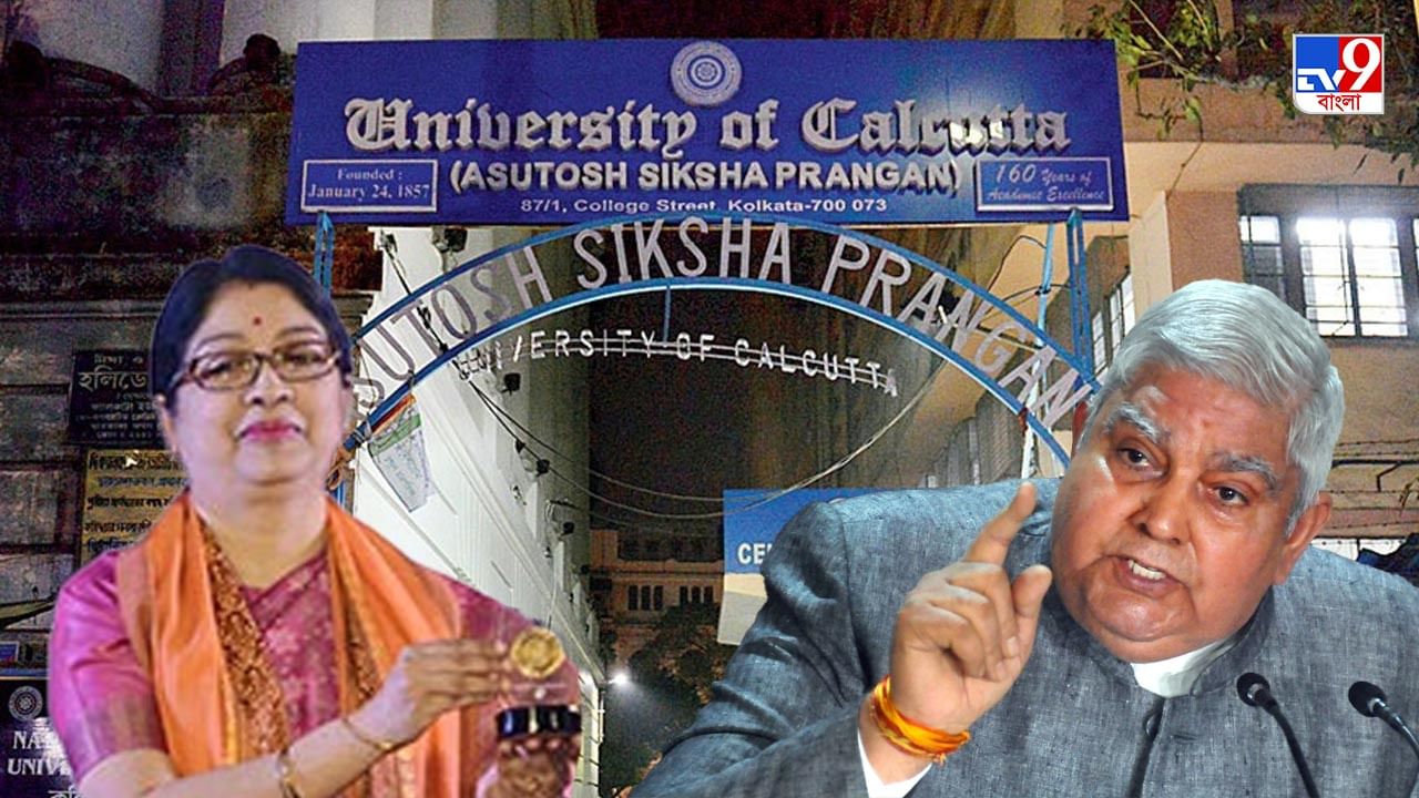 Governor Jagdeep Dhankhar: ২৪ থেকে বেড়ে ২৫! কলকাতা বিশ্ববিদ্যালয়ের উপাচার্য নিয়োগ নিয়ে এবার সরব রাজ্যপাল