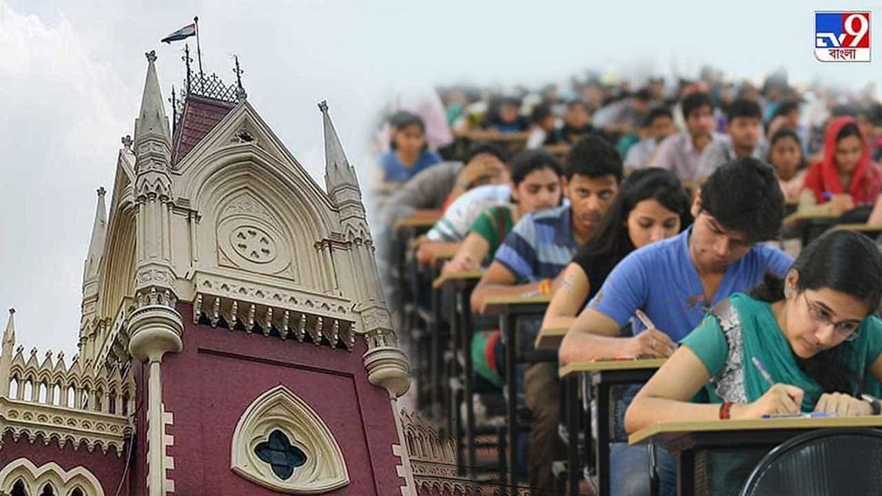 School Service Commission: সরিয়ে দেওয়া হোক SSC চেয়ারম্যানকে, রাজ্যকে পরামর্শ হাইকোর্টের School Service Commission: সরিয়ে দেওয়া হোক SSC চেয়ারম্যানকে, রাজ্যকে পরামর্শ হাইকোর্টের