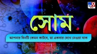 Monthly Horoscope 2022: এই মাসেই কি আসবে জীবনের প্রথম প্রেম? কোন কোন রাশির জাতকের ভাগ্য জুটবে চাকরির দিশা, জানুন