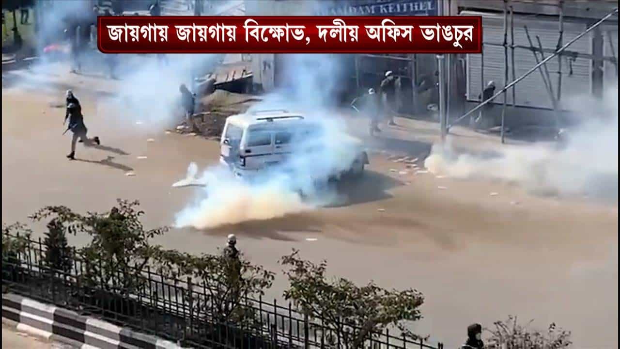 Manipur Assembly Election 2022 : প্রার্থী তালিকায় মেলেনি স্থান, মোদীর কুশপুত্তলিকা পুড়িয়ে বিক্ষোভ মণিপুরের বিজেপি কর্মীদের Manipur Assembly Election 2022 : প্রার্থী তালিকায় মেলেনি স্থান, মোদীর কুশপুত্তলিকা পুড়িয়ে বিক্ষোভ মণিপুরের বিজেপি কর্মীদের