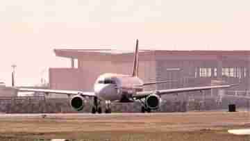New Airport for Kolkata : কলকাতার জন্য আরও একটি বিমানবন্দর তৈরির ভাবনা, ভাঙড়ে চলছে জমির খোঁজ