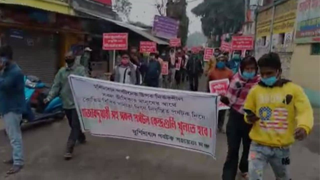 Hazarduari: গঙ্গাসাগর মেলা হলে হাজারদুয়ারি কেন বন্ধ থাকবে? পর্যটন কেন্দ্র খোলার দাবিতে বিক্ষোভ ব্যবসায়ীদের