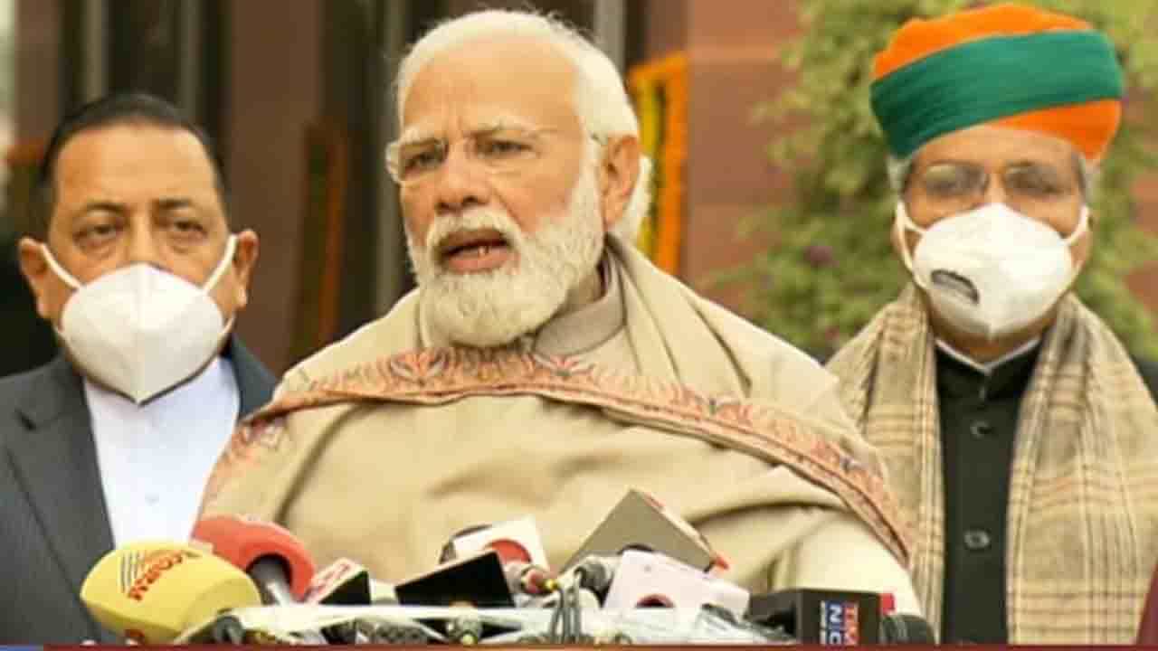 Budget 2022: 'ভোট তো চলতেই থাকবে', সাংসদদের খোলা মনে বাজেট নিয়ে আলোচনার বার্তা প্রধানমন্ত্রীর Budget 2022: 'ভোট তো চলতেই থাকবে', সাংসদদের খোলা মনে বাজেট নিয়ে আলোচনার বার্তা প্রধানমন্ত্রীর