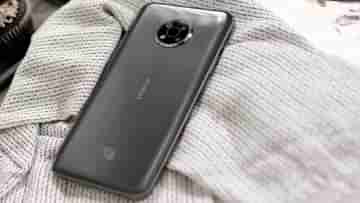 Nokia G21: ফেব্রুয়ারি মাসে ভারতে আসছে নোকিয়া জি২১, থাকছে ৫০ মেগাপিক্সেল ক্যামেরা