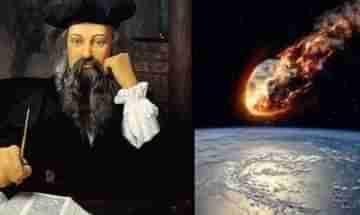 Nostradamus Predictions: ২০২২-এ আছড়ে পড়বে ধূমকেতু! অসংখ্য প্রাণহানির সাক্ষী আর খেলা দেখাবে বিশ্ব উষ্ণায়ন— নসট্রাদামুস ভবিষ্যদ্বাণী!