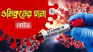 WHO On Corona: ২৭ ডিসেম্বর থেকে ২ জানুয়ারি, বিশ্বব্যাপী করোনা বেড়েছে ৭১%, চাঞ্চল্যকর তথ্য দিল হু