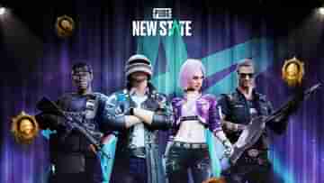 PUBG New State Squad Challenge: পাবজি নিউ স্টেটে নতুন চ্যালেঞ্জ! জিতলেই ১০০টি চিকেন মেডেল, কী ভাবে অংশ নেবেন?