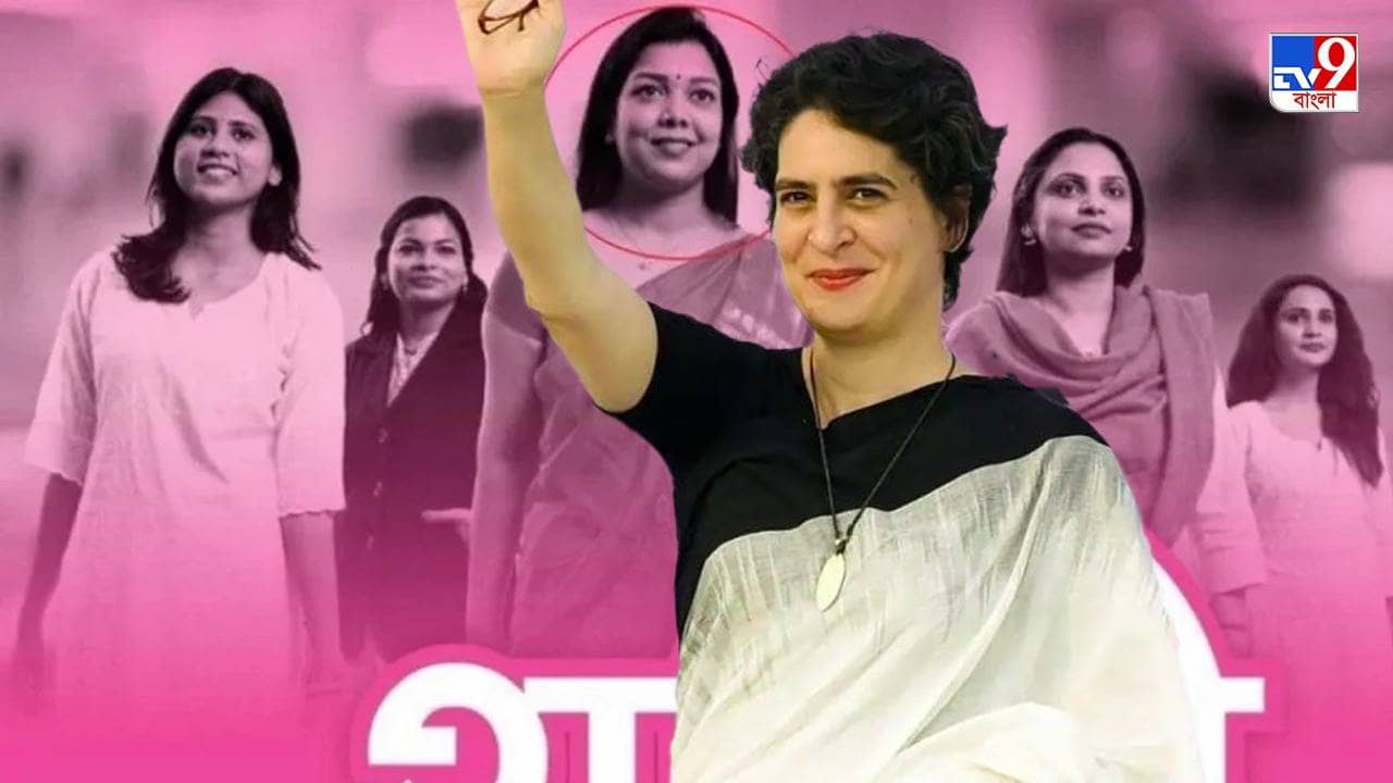 Uttarpradesh Assembly Election : উত্তরপ্রদেশে কংগ্রেসের সমীকরণে তালগোল, শেষে বিজেপিতে যোগ দিলেন প্রিয়ঙ্কা