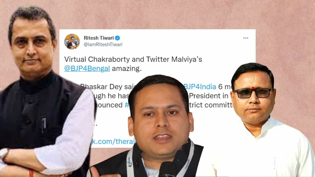 Ritesh Tiwari's tweet: 'ভার্চুয়াল চক্রবর্তী ও টুইট মালব্যর বঙ্গ বিজেপি অসাধারণ!'