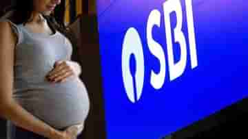 SBI rule for Pregnant women: তিন মাসের অন্তঃসত্ত্বাকে চাকরি নয়, বৈষম্যমূলক নির্দেশ স্টেট ব্যাঙ্কের! বিতর্ক চরমে