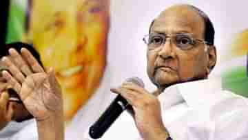 Sharad Pawar : ইউপিএ চেয়ারপারসন হচ্ছেন শরদ পাওয়ার? জল্পনা নিয়ে মুখ খুললেন এনসিপি নেতা