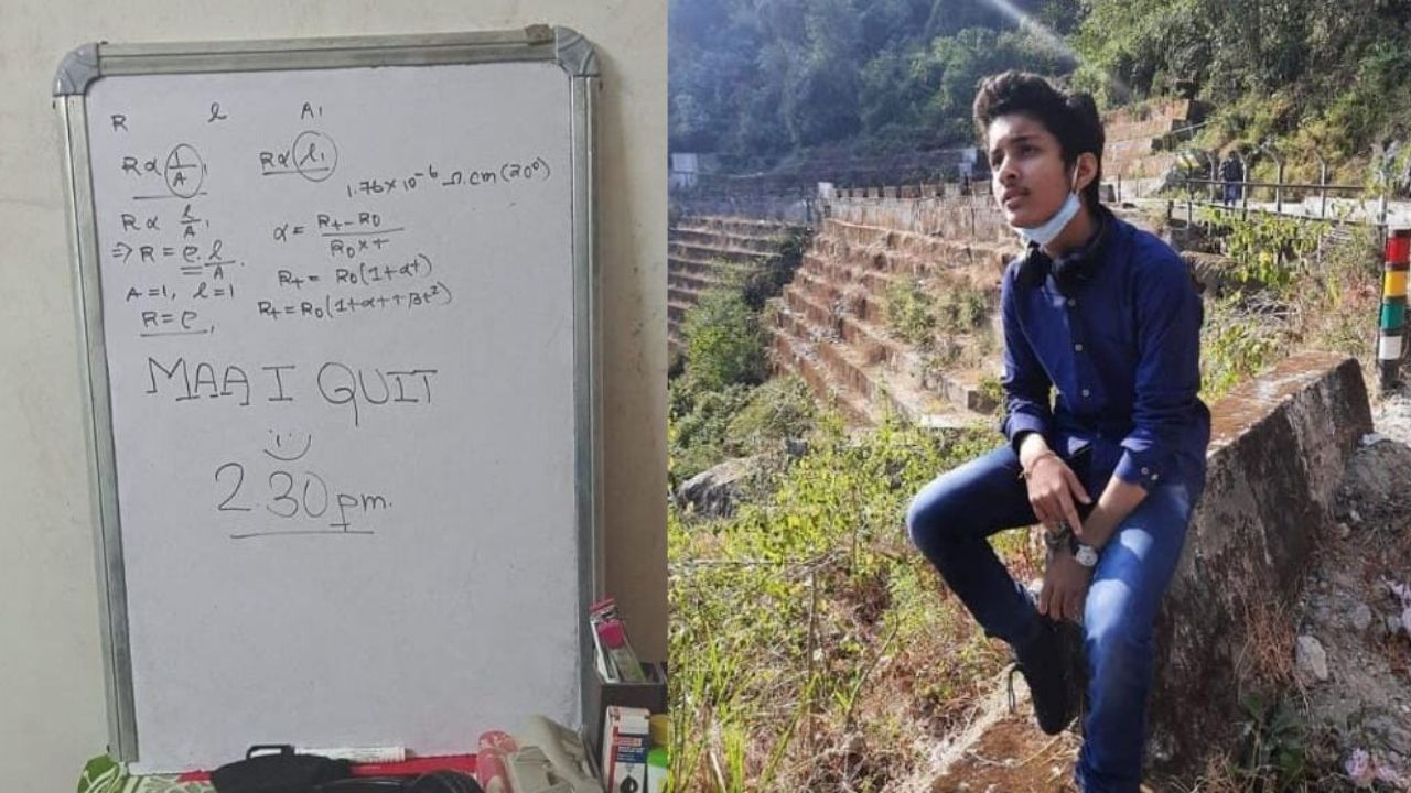 Siliguri Student Suicide: 'মা আই কুইট'! পড়াশোনা নিয়ে অবসাদের জেরেই আত্মঘাতী মেধাবী পড়ুয়া? উঠছে প্রশ্ন...