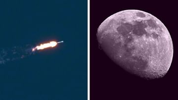 SpaceX Rocket Crash: ৭ বছর মহাকাশে ভেসে থাকার পর চাঁদে আছড়ে পড়তে চলেছে স্পেসএক্স রকেট