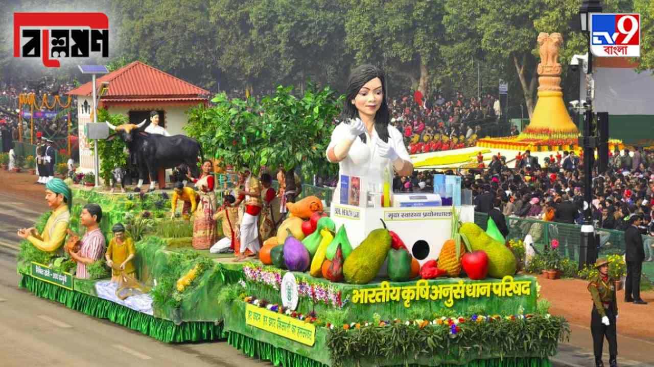 Republic Day Tableau : বিশ্লেষণ :  প্রজাতন্ত্র দিবসের ট্যাবলো ঘিরে কেন্দ্র-রাজ্য তরজা! কীভাবে হয় এই ট্যাবলো নির্বাচন?