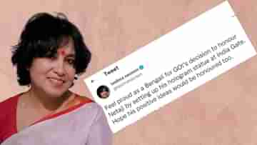 Taslima Nasrins tweet: নেতাজির হলোগ্রাম মূর্তি স্থাপনে গর্বিত তসলিমা, আদর্শও সম্মানিত হোক, টুইট লেখিকার