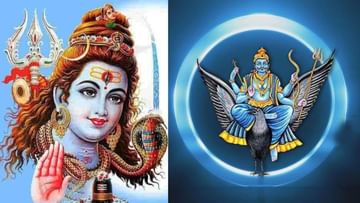 Shani Trayodashi 2022: সূর্যাস্তের পর এই বিশেষ ব্রত পালন করলে শিব ও শনির আর্শীর্বাদ মেলে!