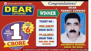 Anubrata Mondal wins Jackpot: অনুব্রত পেলেন লটারি! কোটি টাকার জ্যাকপট জিতলেন বীরভূমের তৃণমূল নেতা?