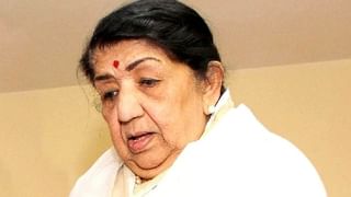 Lata Mangeshkar: দীর্ঘ তিন সপ্তাহ যুদ্ধের পর করোনামুক্ত হলেন লতা, স্বস্তি ফিরল পরিবারে