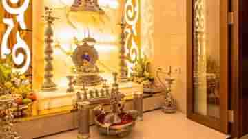 Vastu For Pooja Room: গৃহে লক্ষ্মীর আশীর্বাদ পেতে পুজোর ঘর সাজান বাস্তুমতে! রইল কিছু গুরুত্বপূর্ণ তথ্য