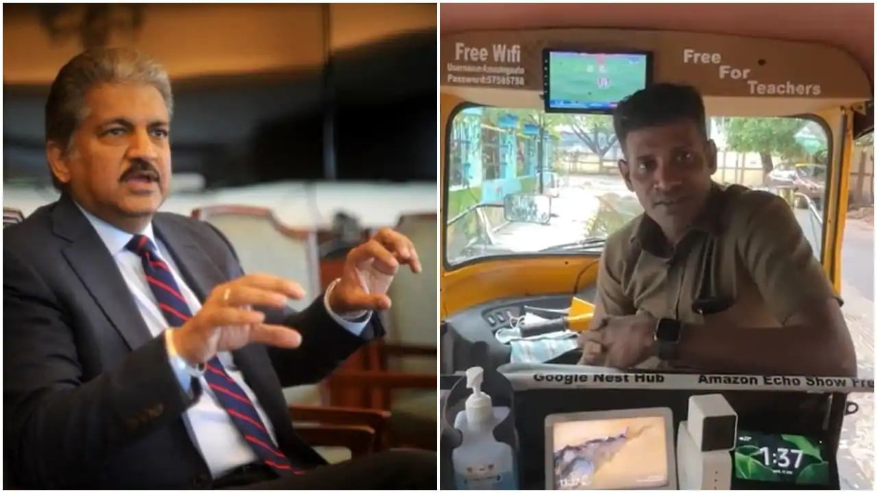 Viral Video: অটোতে আইপ্যাড, ফ্রি ওয়াই-ফাই, ছোট্ট একটা ফ্রিজ, চালককে 'ম্যানেজমেন্টের প্রফেসর' বলছেন আনন্দ মাহিন্দ্রা