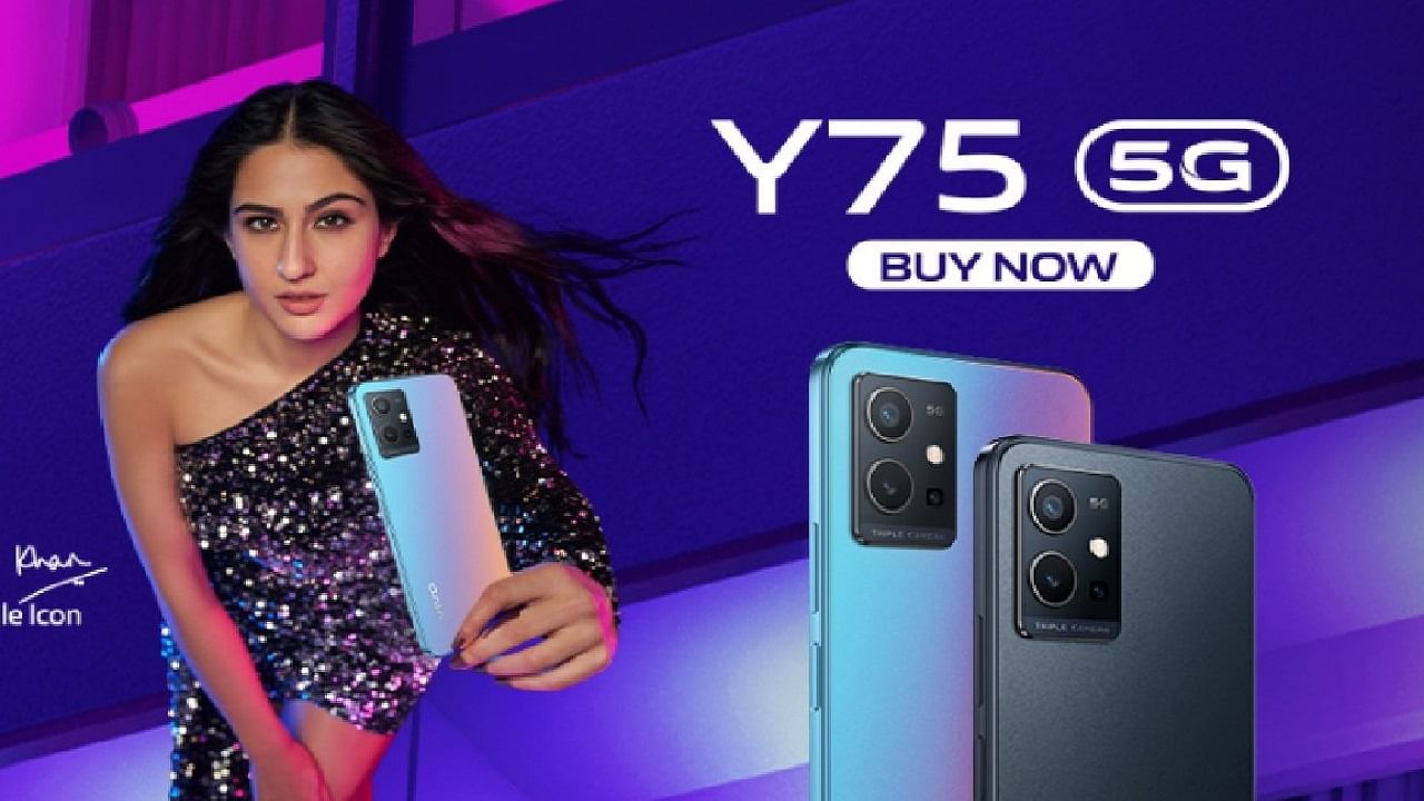 Vivo Y75 5G: ভারতে এল ভিভো ওয়াই৭৫ ৫জি, ট্রিপল রিয়ার ক্যামেরা ও ...