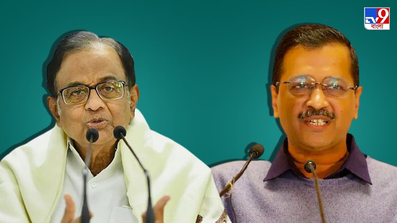 Goa Assembly Election : “কংগ্রেসের প্রতিটা ভোট বিজেপিতে যাবে”, চিদম্বরমকে 'কাঁদতে' বারণ করলেন কেজরীবাল