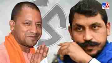 UP Assembly Election 2022: রণক্ষেত্র গোরক্ষপুর, যোগীর বিরুদ্ধে প্রার্থী খোদ রাবণ!