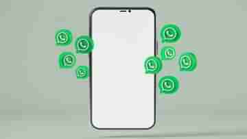 WhatsApp Feature: হোয়াটসঅ্যাপে এবার ভয়েস নোট পাঠানোর আগে তা শোনাও যাবে!
