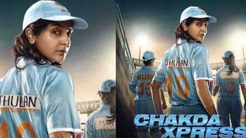 Chakda Xpress Teaser-Anushka Sharma: ভাঙা বাংলায়, ভারতীয় টিমের জার্সি শরীরে অনুষ্কা বললেন, 'চিন্তা কোরো না!'