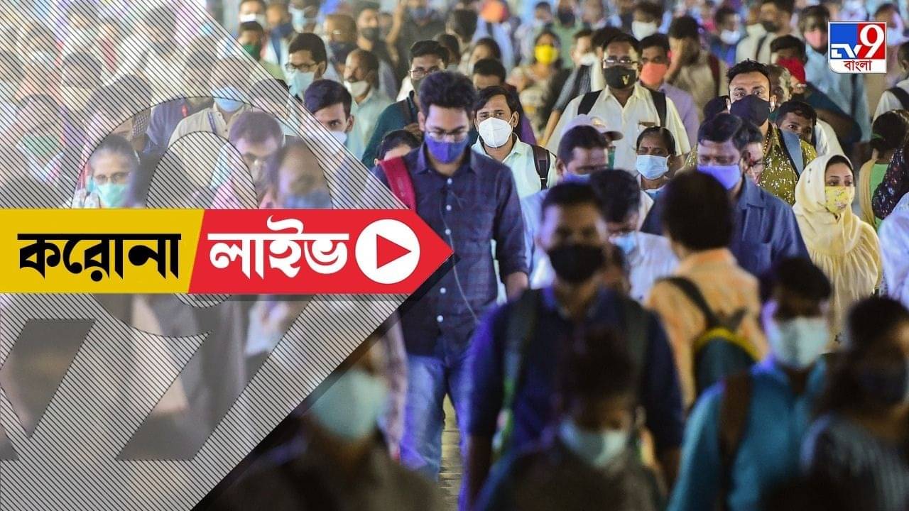 Corona, Omicron Cases: কোভিড নেগেটিভ আরটিপিসিআর রিপোর্ট আপলোড করতে হবে আন্তর্জাতিক যাত্রীদের