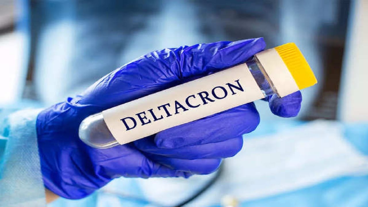 Decron Lab Test Deltacron: জিনের গঠন ডেল্টার মতই, 'ডেল্টাক্রন' কি সত্যিই নতুন কোনও ...
