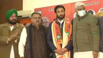 Punjab Congress MLA joins BJP: আমার কেন্দ্রে সোনু সুদের বোন প্রার্থী হবে কেন?, ক্ষোভে বিজেপিতে যোগ কংগ্রেস বিধায়কের!