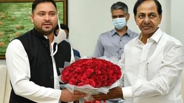 Tejashwi Yadav Meets Telangana CM: হঠাৎ কেসিআরের সঙ্গে সাক্ষাৎ তেজস্বীর! তৈরি হচ্ছে রাজনীতির নতুন সমীকরণ?