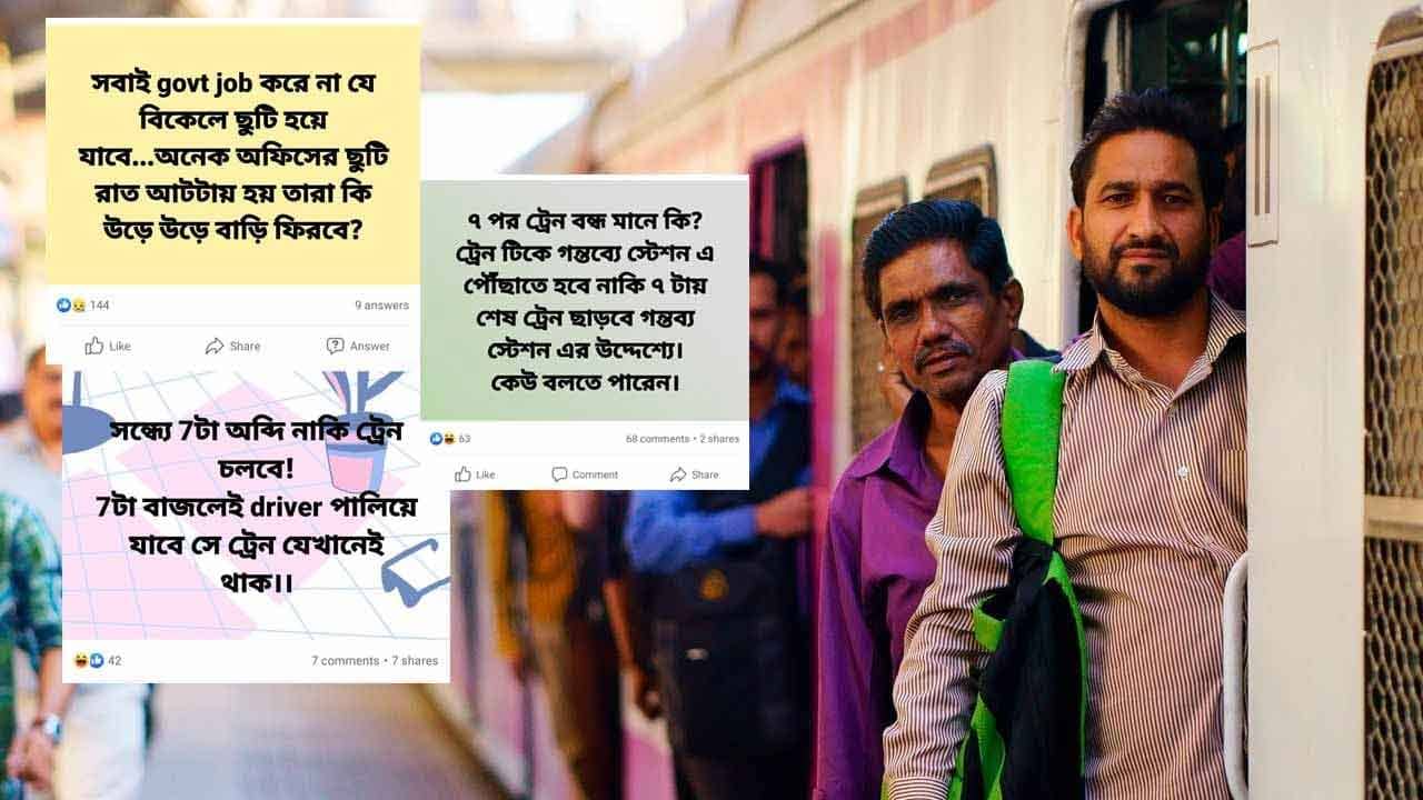 Local Train: লাস্ট ট্রেন ৭টায়! নেট দুনিয়ায় ঘুরছে যাত্রীদের একাধিক প্রশ্ন, বিভ্রান্তি কাটাতে রেলের ব্যাখ্যা