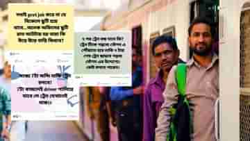 Local Train: লাস্ট ট্রেন ৭টায়! নেট দুনিয়ায় ঘুরছে যাত্রীদের একাধিক প্রশ্ন, বিভ্রান্তি কাটাতে রেলের ব্যাখ্যা