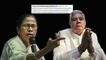 Mamata blocked Dhankhar on Twitter: মমতা ব্লক করতেই পর পর দুটো টুইট রাজ্যপালের, ট্যাগ করলেন না কাউকে...