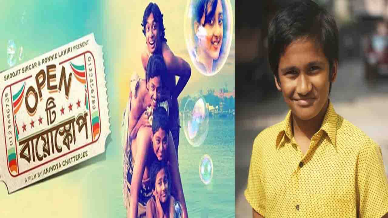 Open Tee Bioscope: বন্ধু চল, ওপেন টি বায়োস্কোপ-এর ৭ বছরের জন্মদিনে জিয়া নট্যাল করা পোস্ট ঋতব্রতর