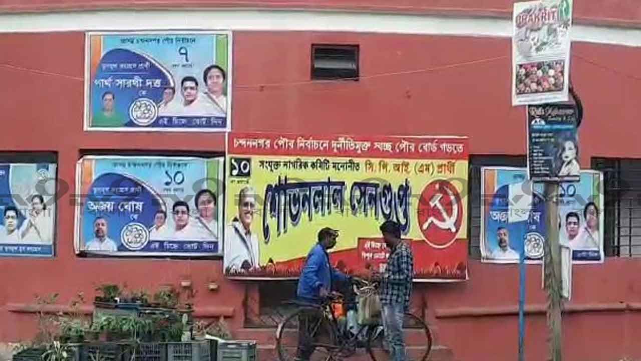Chandannagar Municipal Election: দেওয়ালজুড়ে ভোটের ছড়া, ছবি উধাও! জায়গা নিয়েছে ফ্লেক্স-পোস্টার