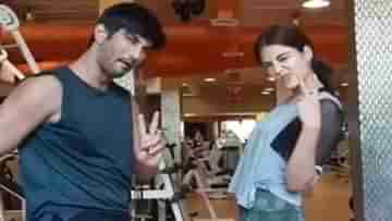 Sushant Singh Rajput-Rhea Chakraborty: তোমাকে মিস করি, সুশান্তের উদ্দেশে রিয়ার পোস্ট