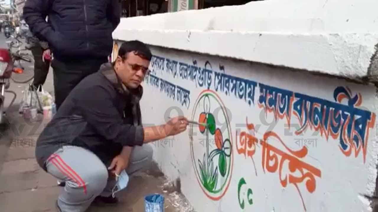 Municipal Elections 2022: বিদায়ী কাউন্সিলর দেওয়াল লেখাও শুরু করে দিয়েছেন, এবারও কি তিনিই প্রার্থী! জোর জল্পনা জলপাইগুড়িতে