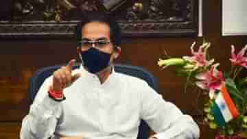 CM Uddhav Thackeray Attacks BJP: নির্বাচনের আগে অনেকেই চাঁদ-তারার প্রতিশ্রুতি দেন, তারপর.., ফের পুরনো মেজাজেই বিজেপিকে আক্রমণ উদ্ধবের