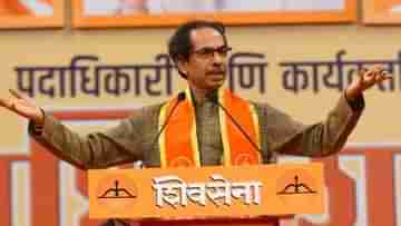 Uddhav Thackeray on BJP: ২৫ বছর নষ্ট করলাম, বাল ঠাকরের জন্মজয়ন্তীতে কীসের আক্ষেপ মুখ্যমন্ত্রীর গলায়?