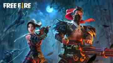 Garena Free Fire Redeem Codes: গারিনা ফ্রি ফায়ারের ১ ফেব্রুয়ারির রিডিম কোডগুলি এক নজরে দেখে নিন...